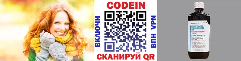Кодеиновый сироп Lean Purple Drank  Купить закладки  Вяземский 