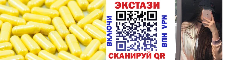 Экстази XTC  Купить закладки  Вяземский 
