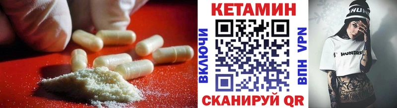 КЕТАМИН ketamine  Купить  Вяземский 