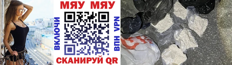 Мефедрон VHQ Купить закладки Вяземский